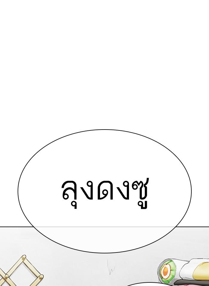 Lookism ตอนที่ 310 page 164