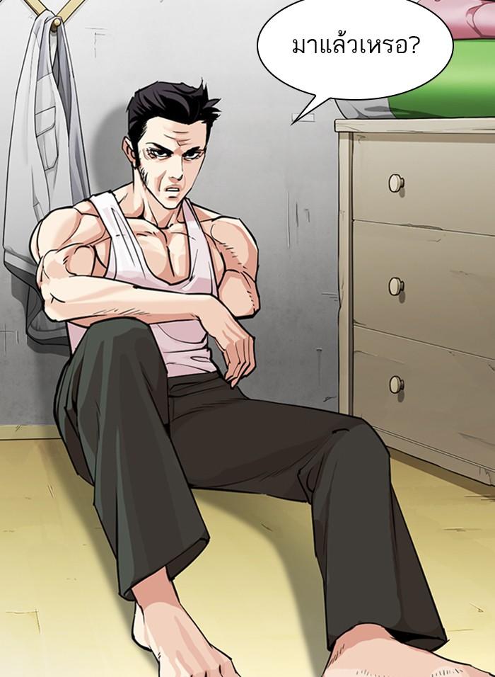 Lookism ตอนที่ 310 page 165