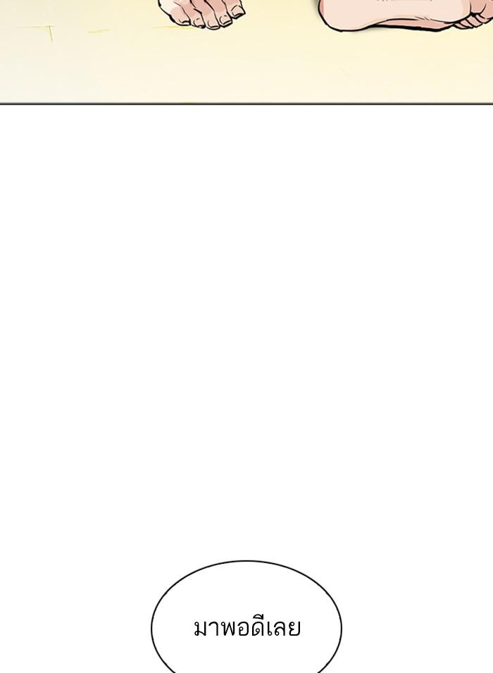 Lookism ตอนที่ 310 page 166