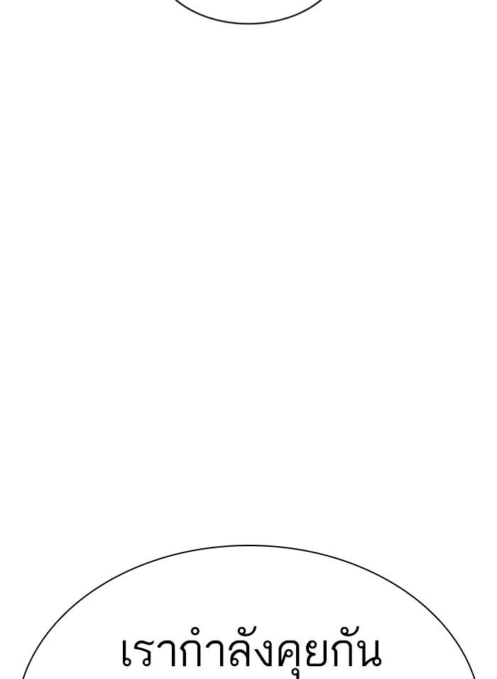 Lookism ตอนที่ 310 page 167