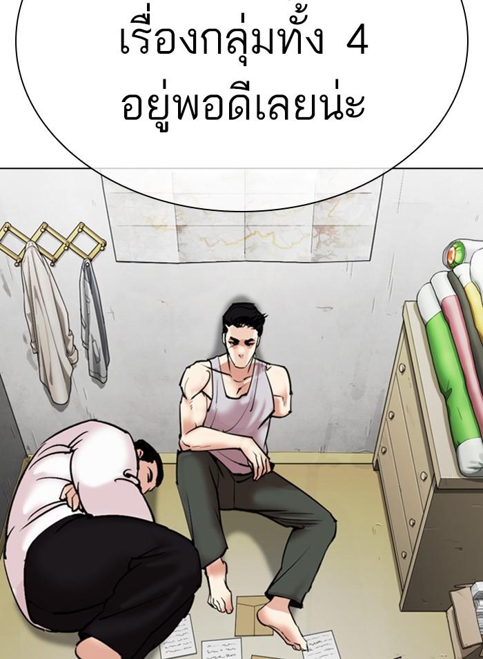 Lookism ตอนที่ 310 page 168
