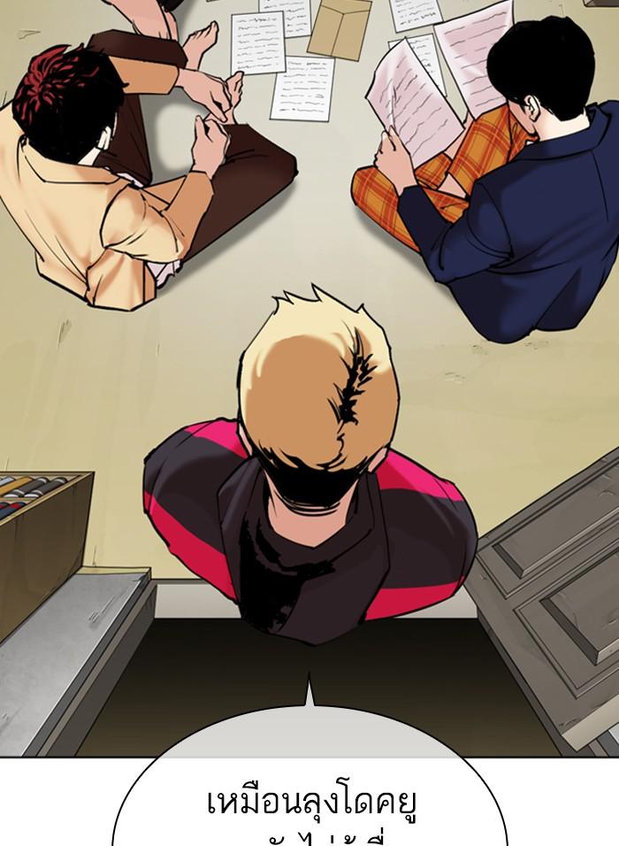 Lookism ตอนที่ 310 page 169