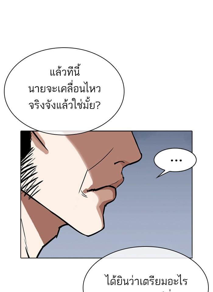 Lookism ตอนที่ 310 page 176