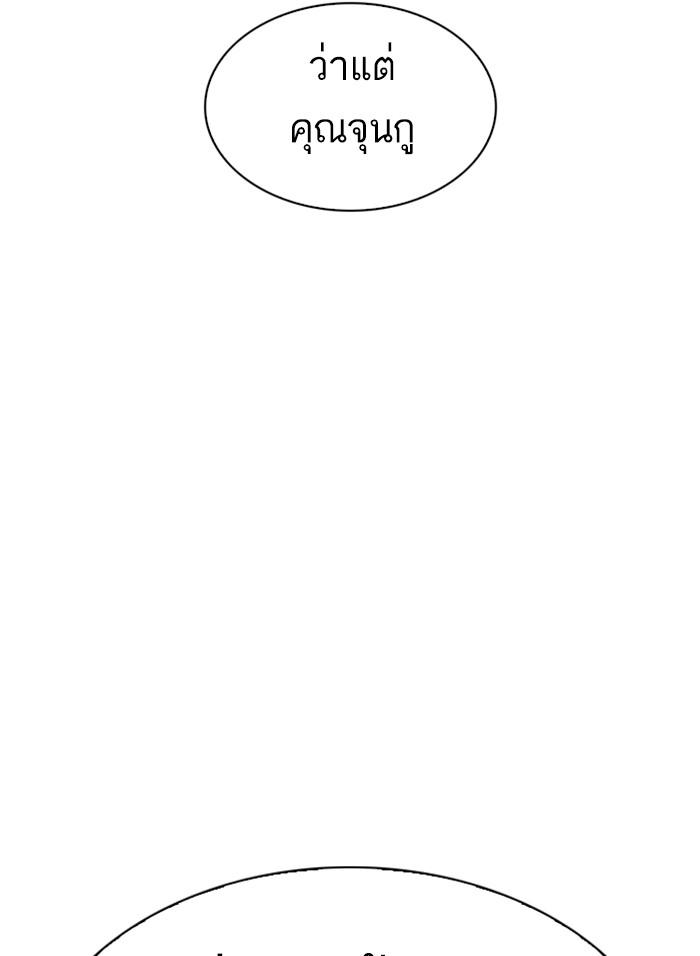 Lookism ตอนที่ 310 page 180