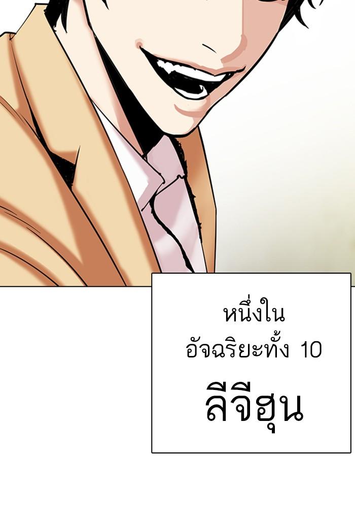 Lookism ตอนที่ 310 page 182