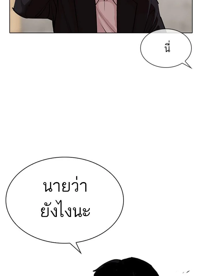 Lookism ตอนที่ 311 page 12