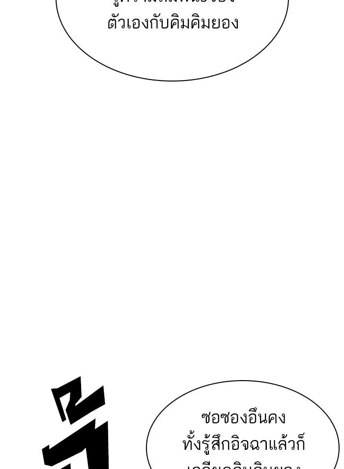 Lookism ตอนที่ 311 page 22