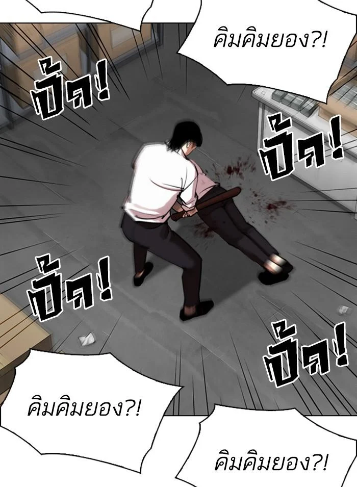 Lookism ตอนที่ 311 page 26