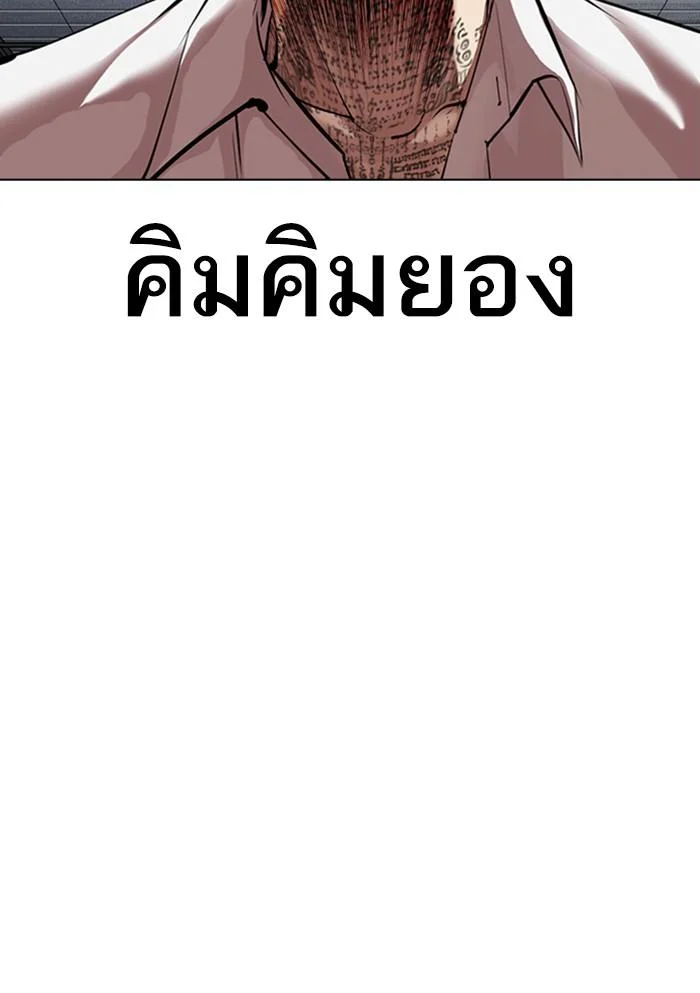 Lookism ตอนที่ 311 page 30