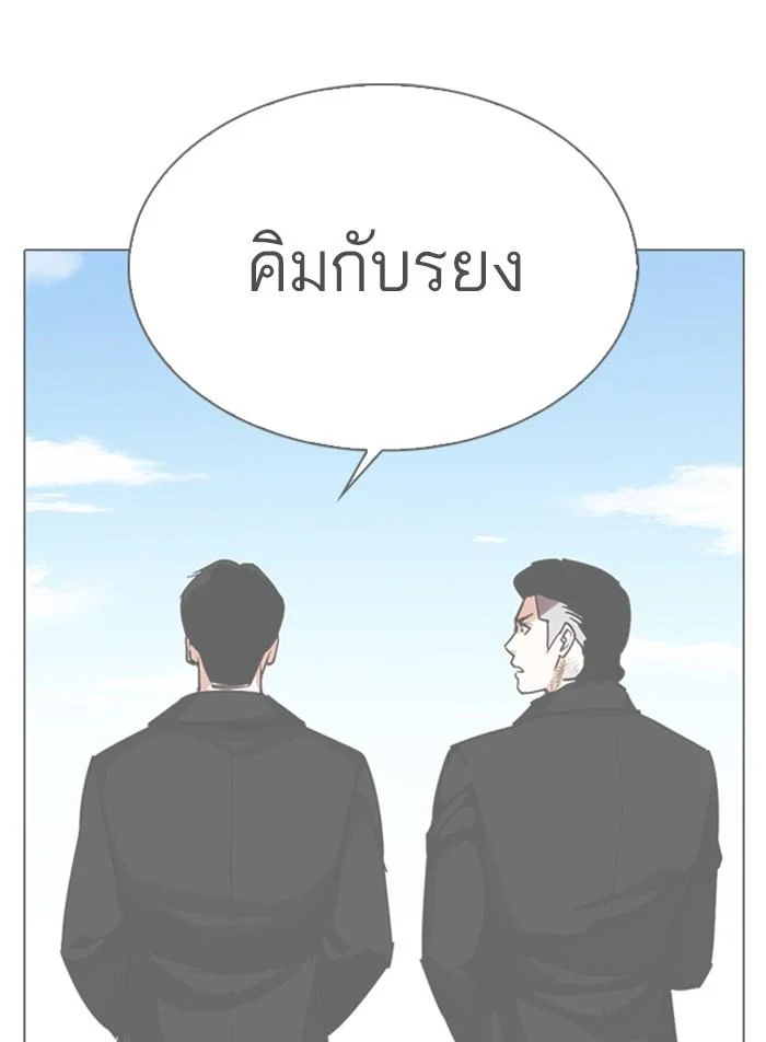 Lookism ตอนที่ 311 page 31