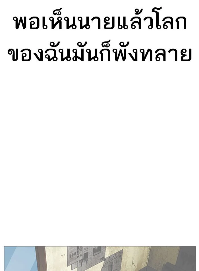 Lookism ตอนที่ 311 page 33