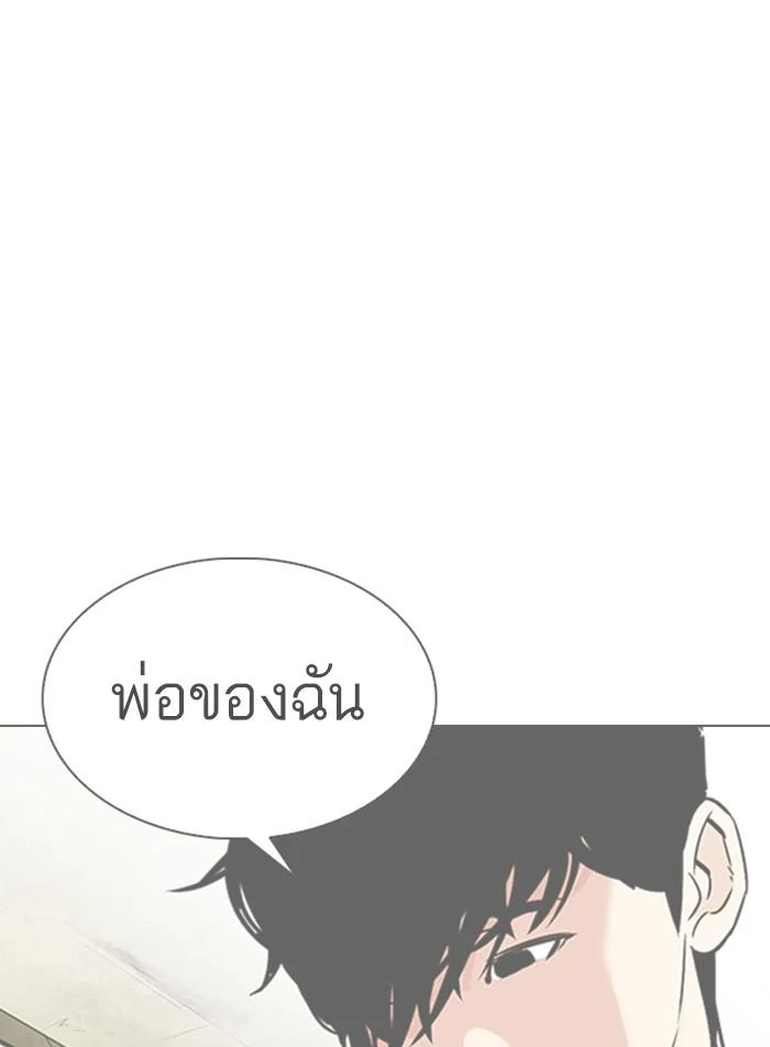 Lookism ตอนที่ 311 page 35