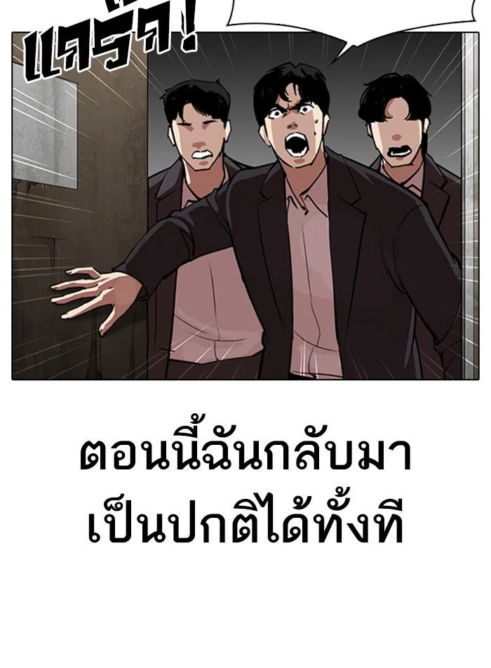 Lookism ตอนที่ 311 page 38