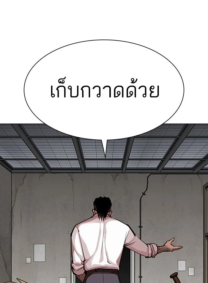 Lookism ตอนที่ 311 page 40