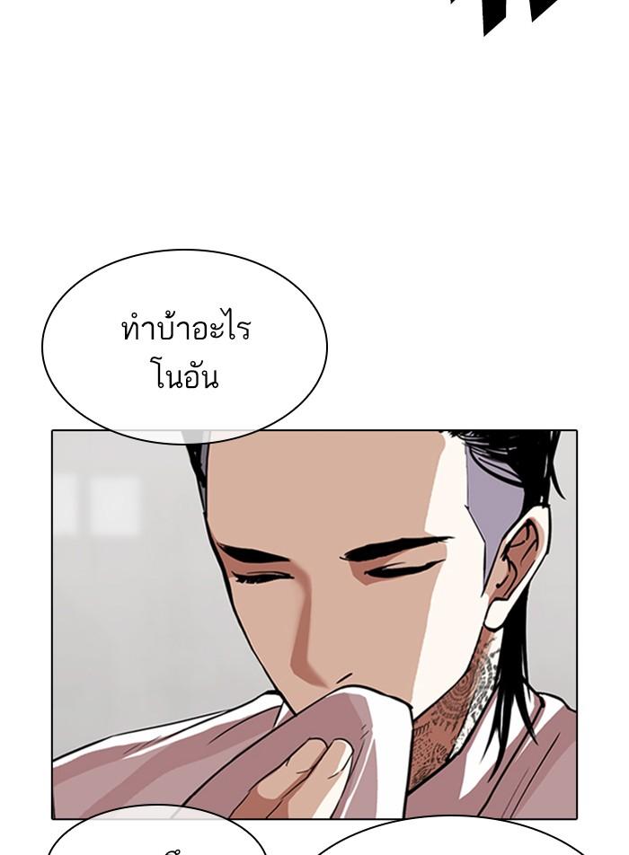 Lookism ตอนที่ 311 page 49