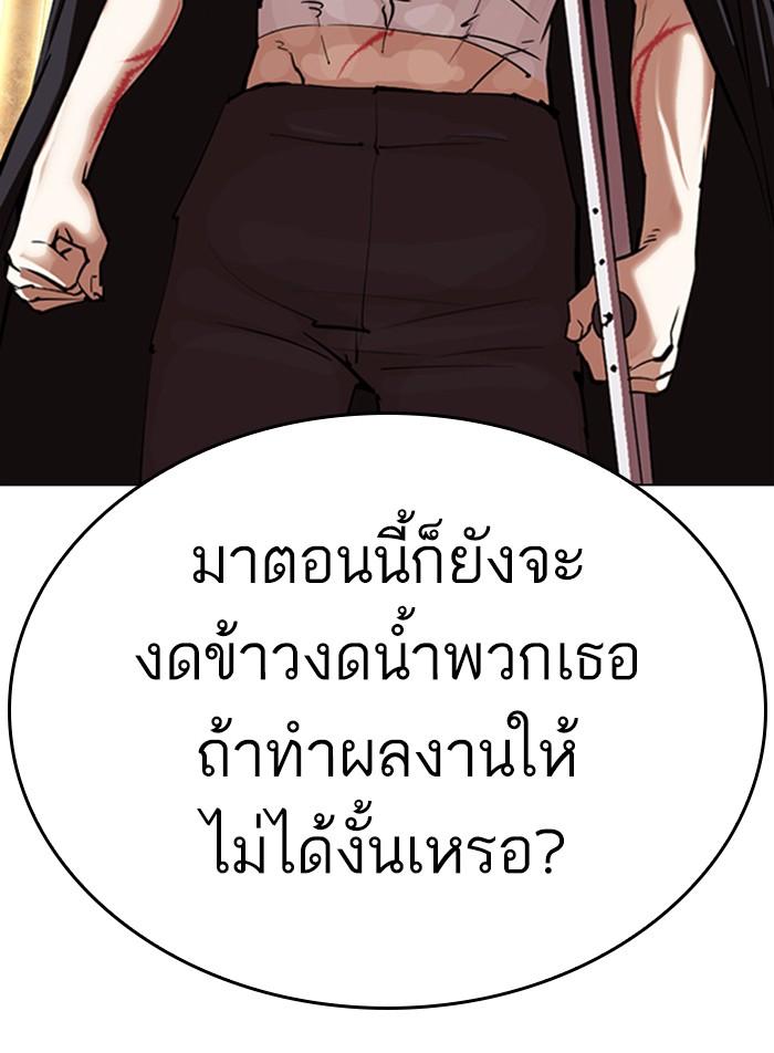 Lookism ตอนที่ 311 page 52