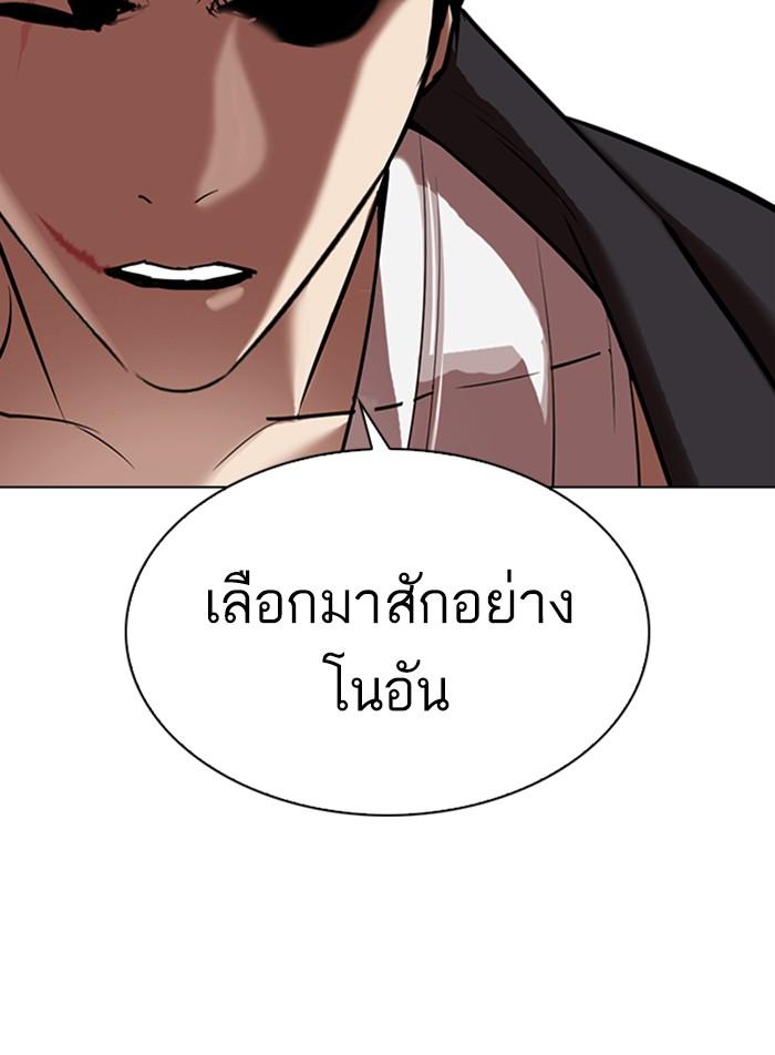 Lookism ตอนที่ 311 page 54