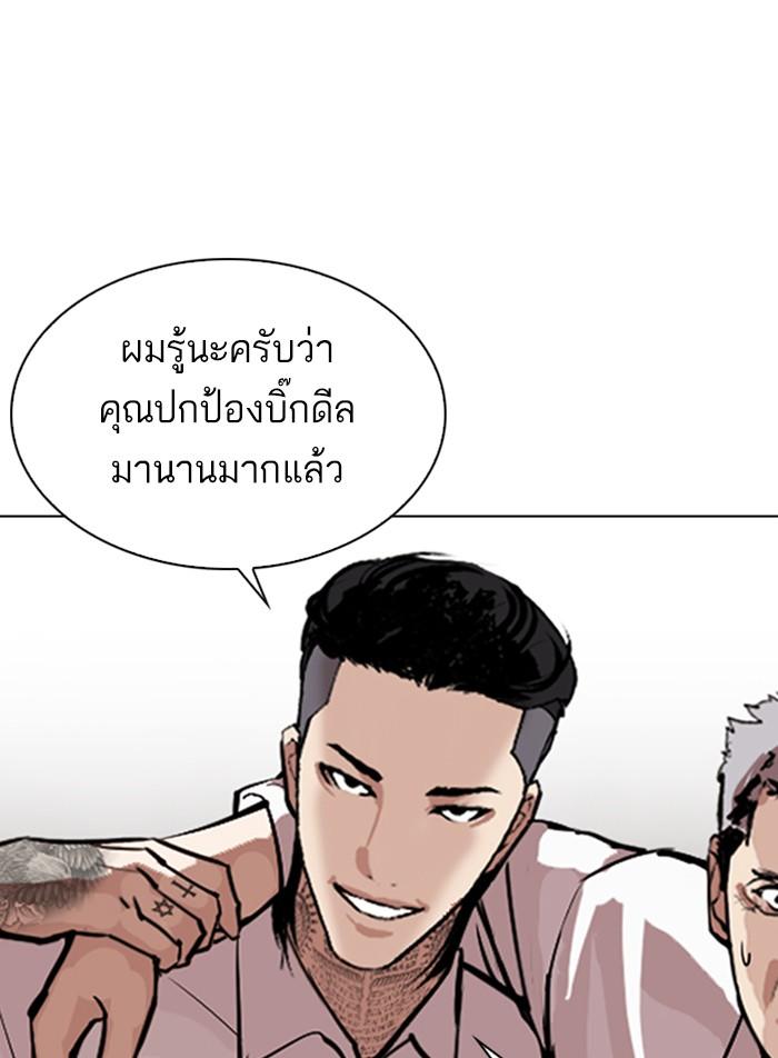 Lookism ตอนที่ 311 page 58
