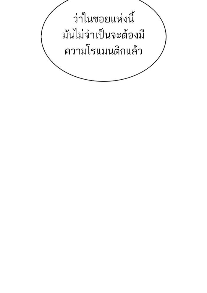 Lookism ตอนที่ 311 page 60