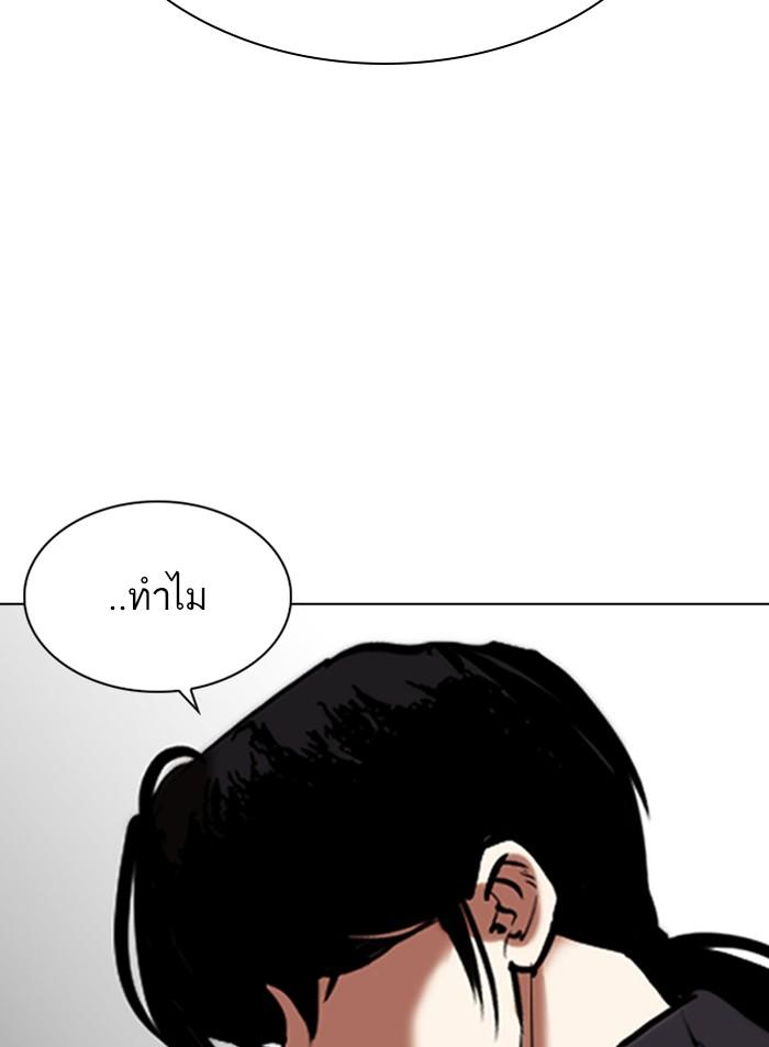 Lookism ตอนที่ 311 page 63