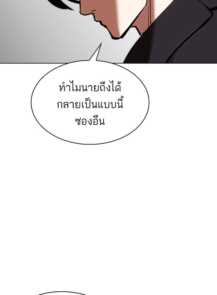 Lookism ตอนที่ 311 page 64
