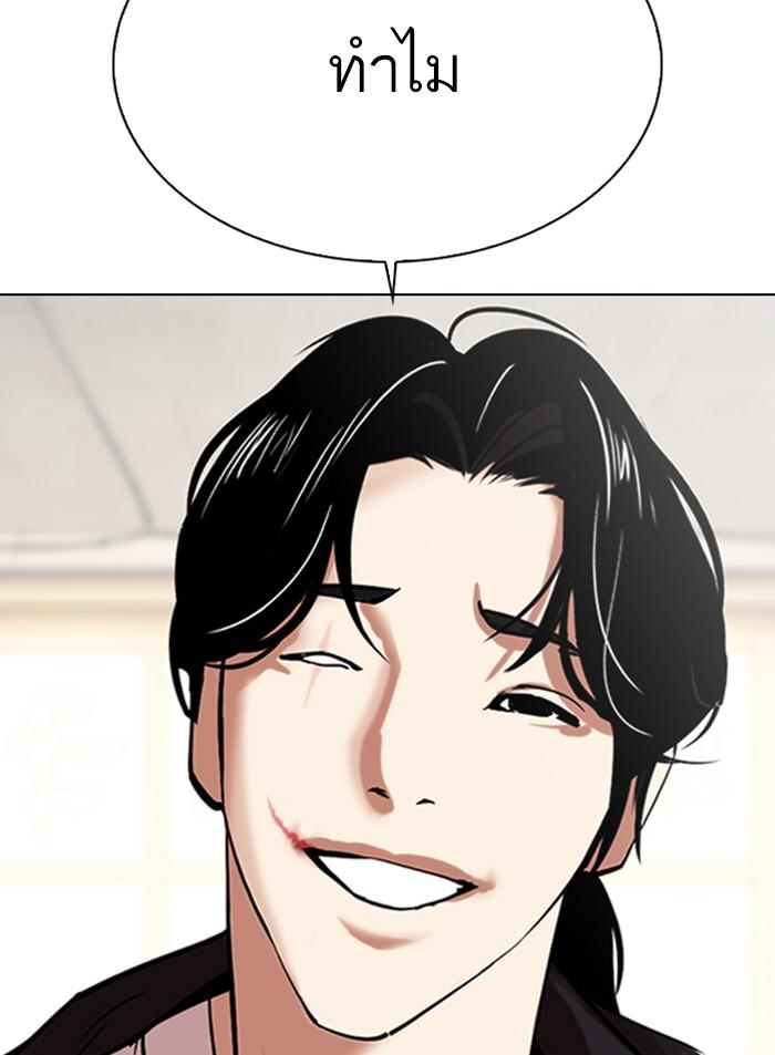 Lookism ตอนที่ 311 page 67
