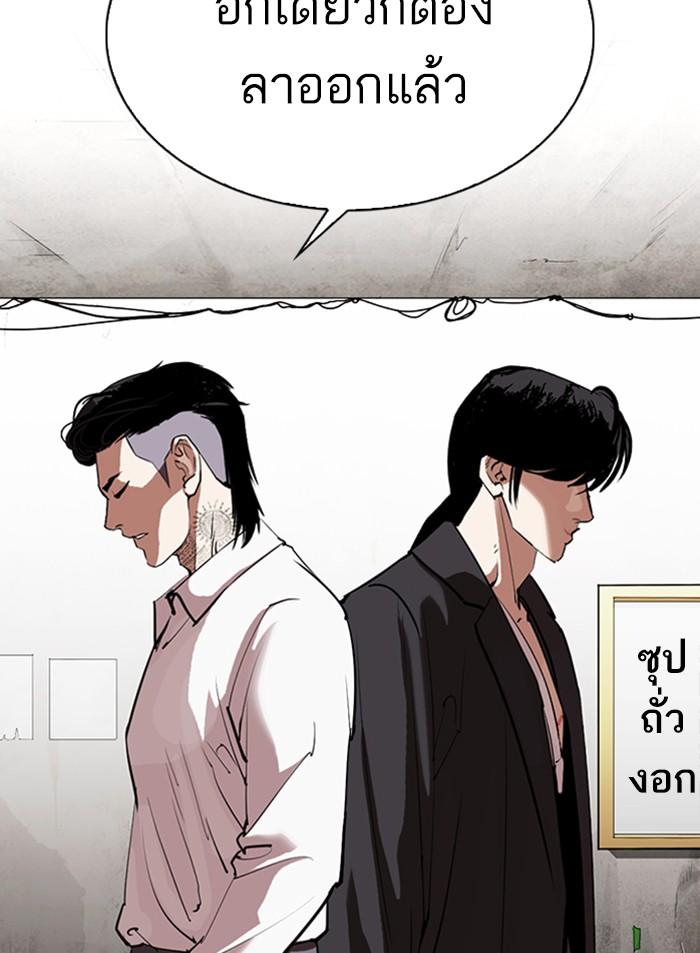 Lookism ตอนที่ 311 page 73