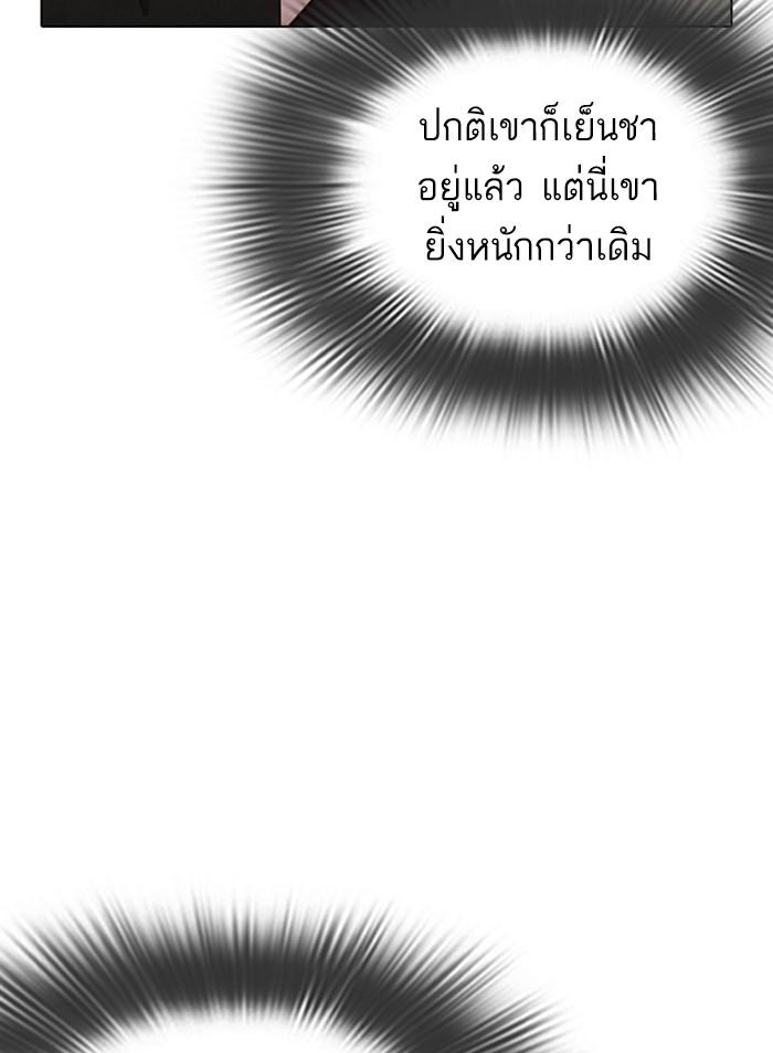 Lookism ตอนที่ 311 page 76
