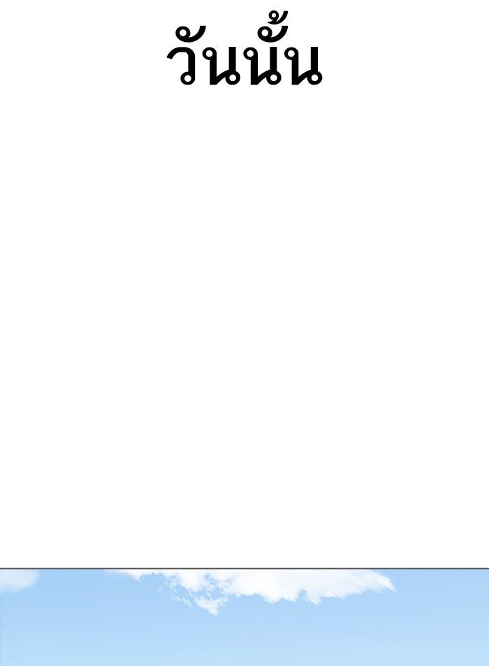 Lookism ตอนที่ 311 page 78