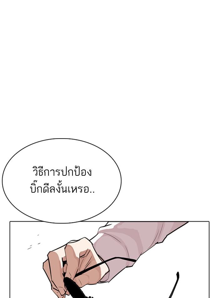 Lookism ตอนที่ 311 page 81