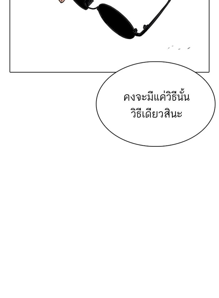 Lookism ตอนที่ 311 page 82