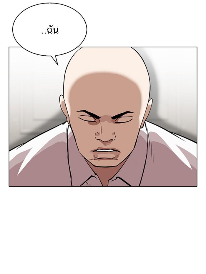 Lookism ตอนที่ 311 page 94