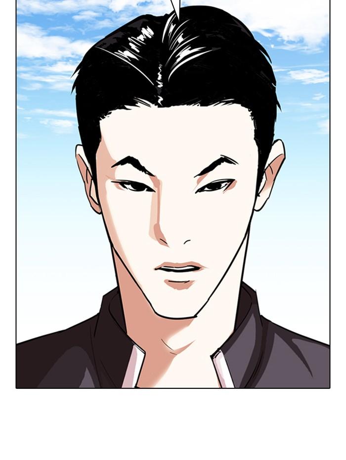 Lookism ตอนที่ 311 page 98