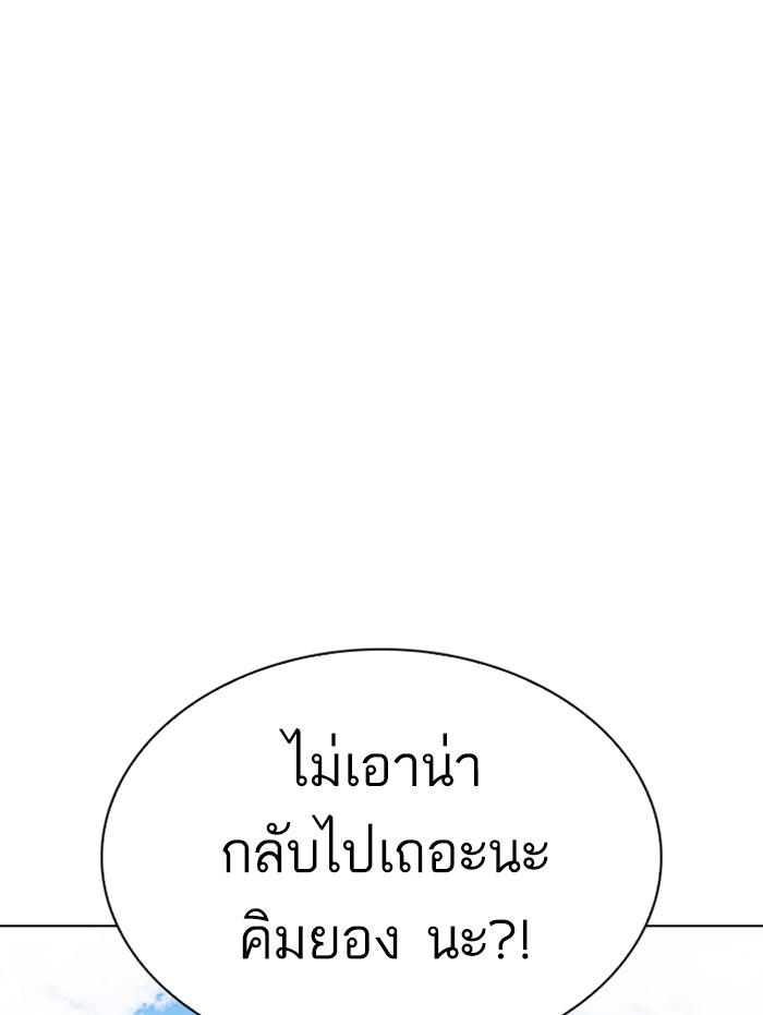 Lookism ตอนที่ 311 page 99