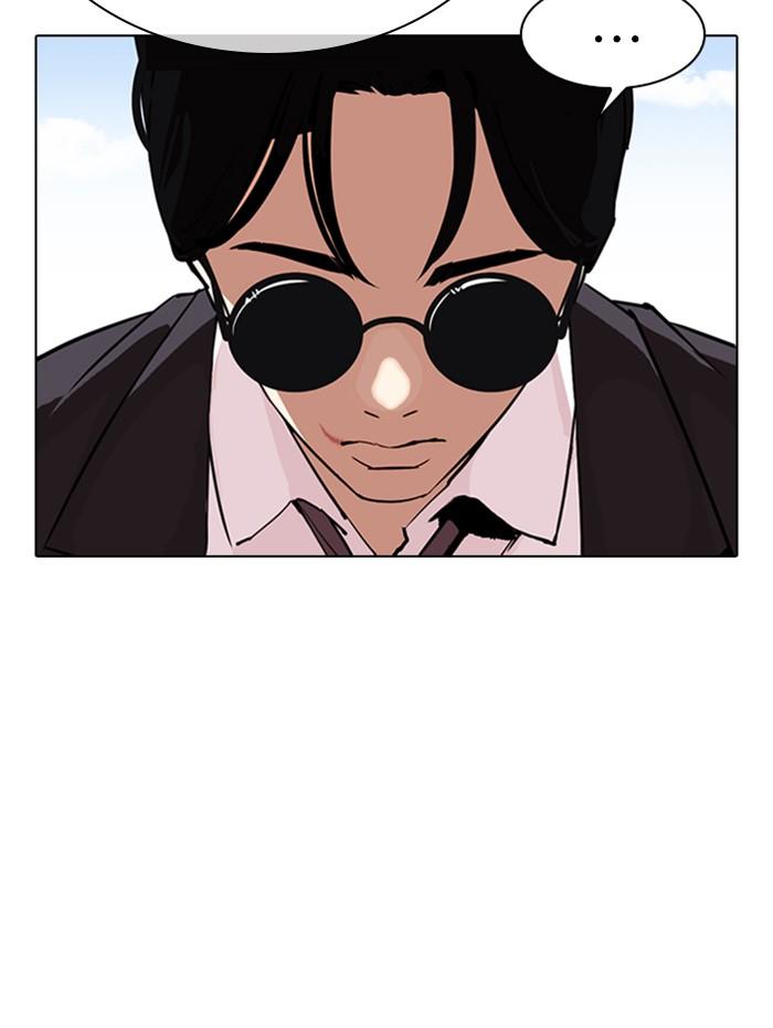 Lookism ตอนที่ 311 page 105