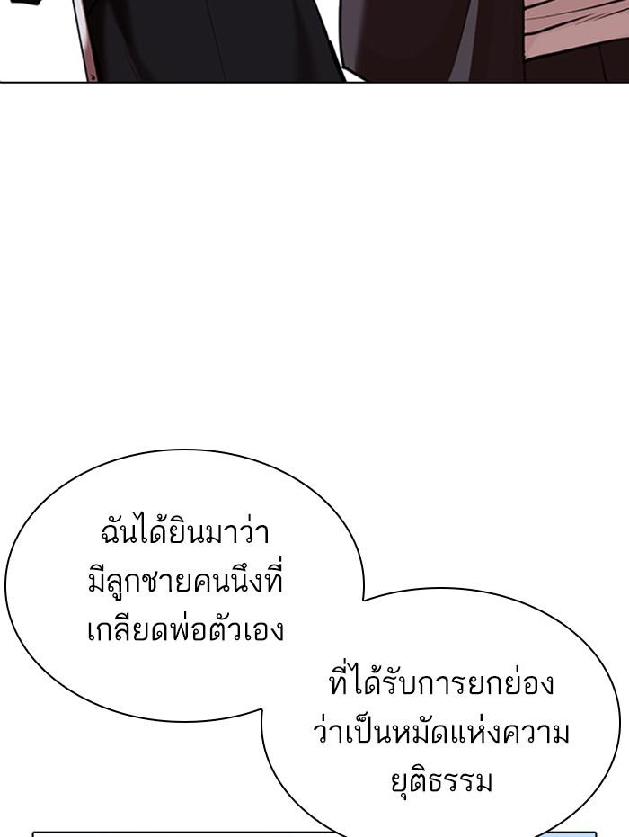 Lookism ตอนที่ 311 page 111