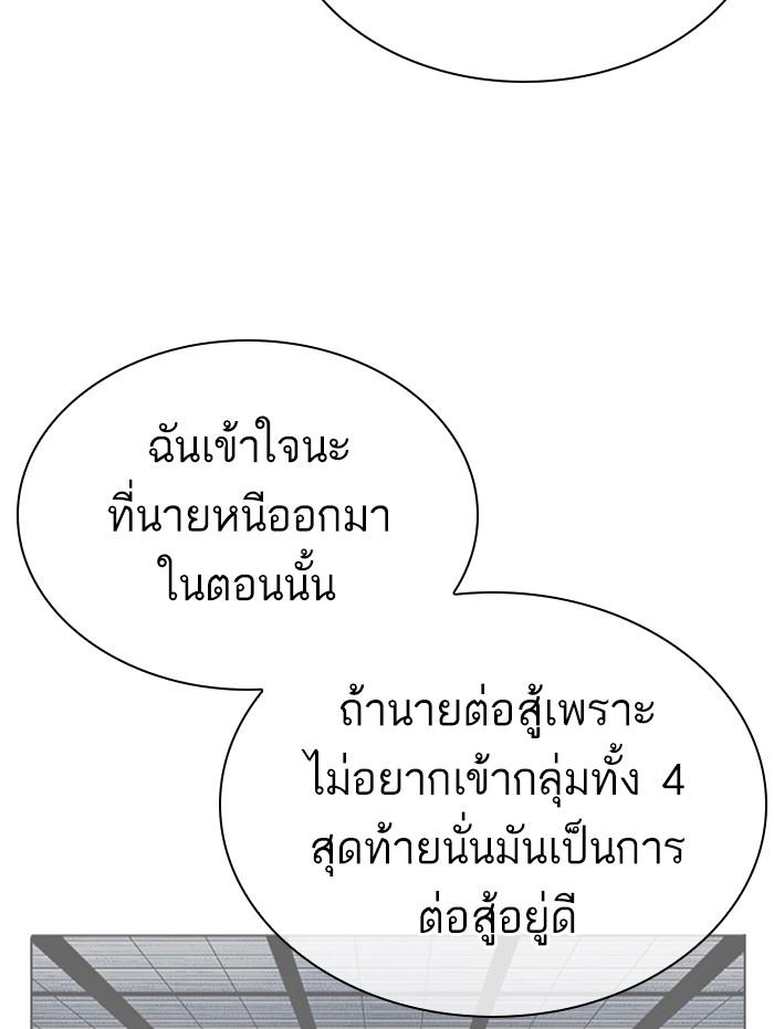 Lookism ตอนที่ 311 page 113