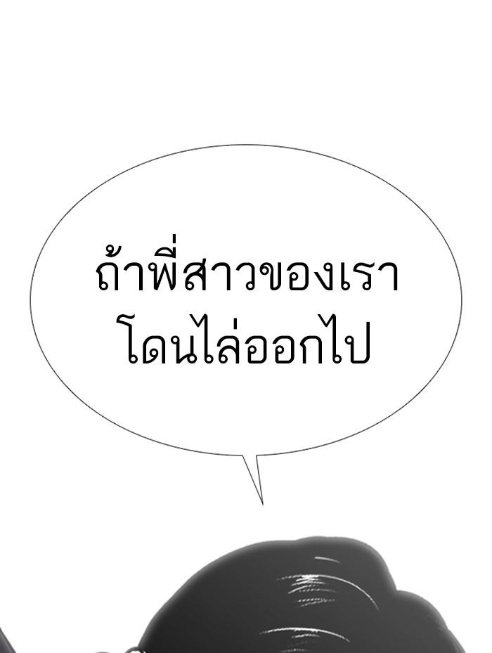 Lookism ตอนที่ 311 page 126