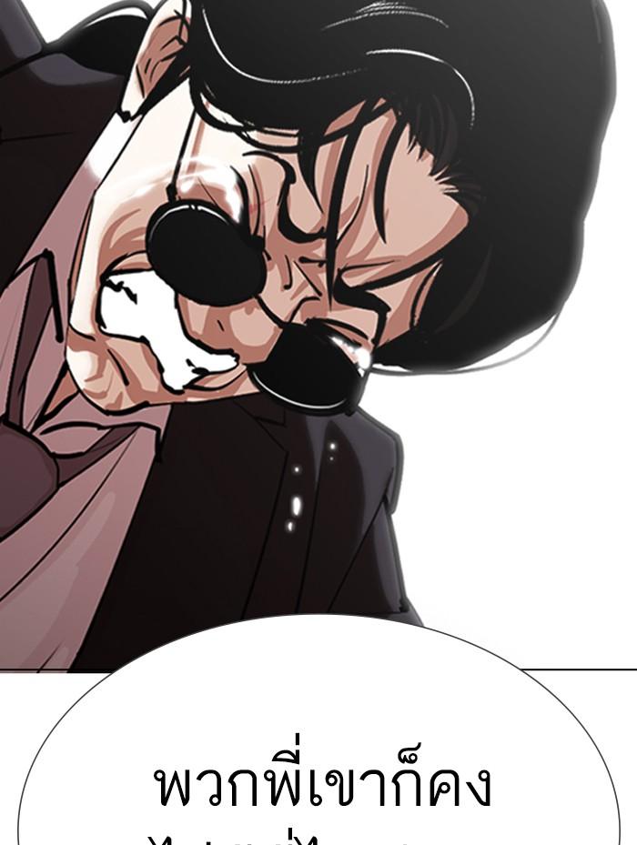 Lookism ตอนที่ 311 page 127