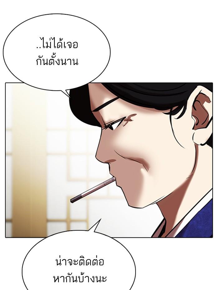 Lookism ตอนที่ 311 page 141