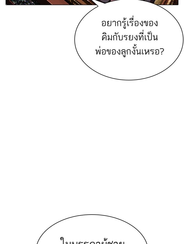 Lookism ตอนที่ 311 page 148