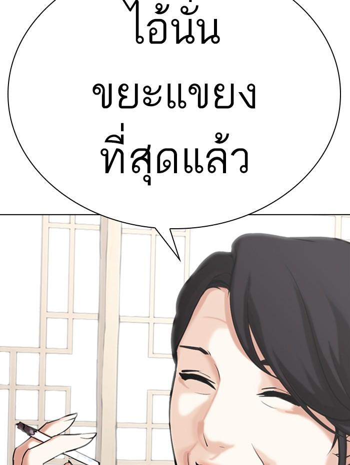 Lookism ตอนที่ 311 page 150