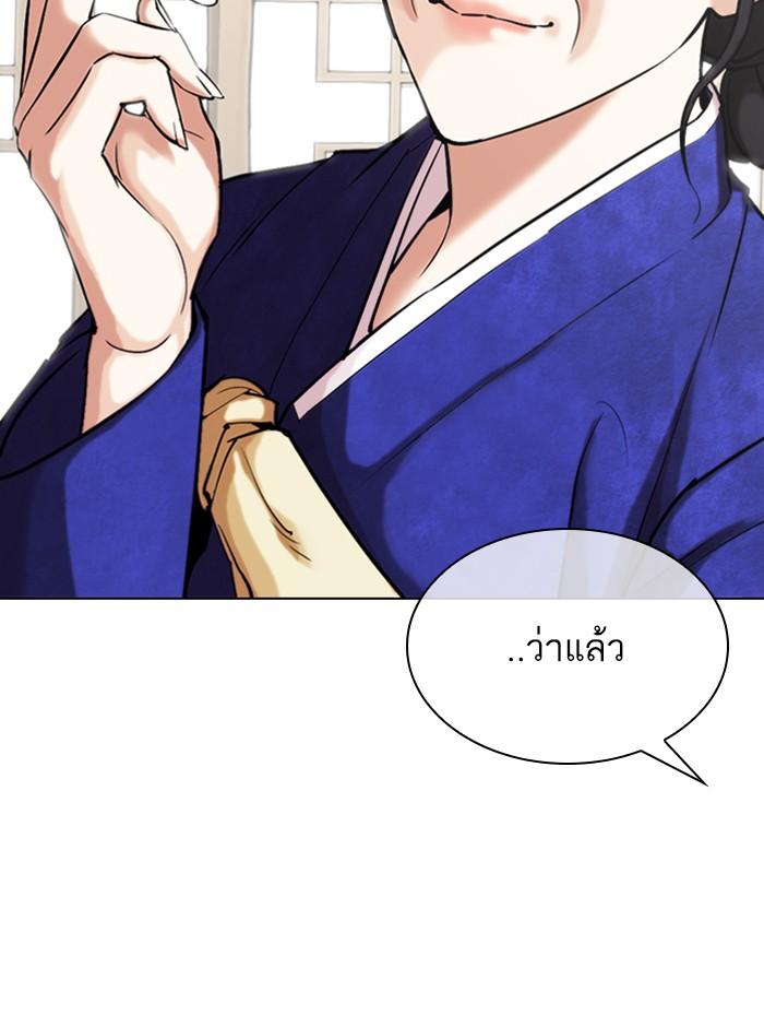 Lookism ตอนที่ 311 page 151