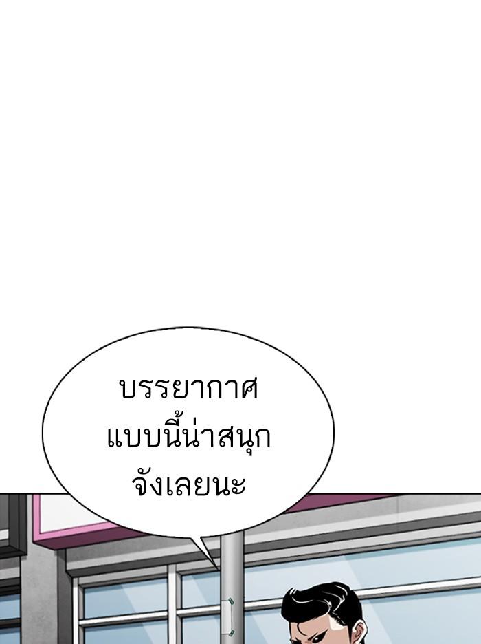 Lookism ตอนที่ 311 page 157