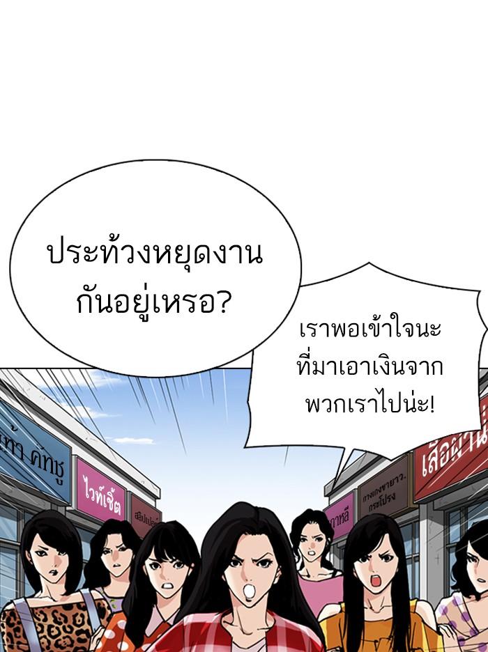 Lookism ตอนที่ 311 page 159