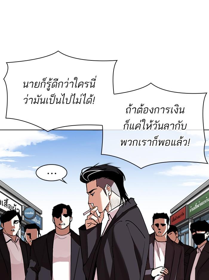 Lookism ตอนที่ 311 page 161