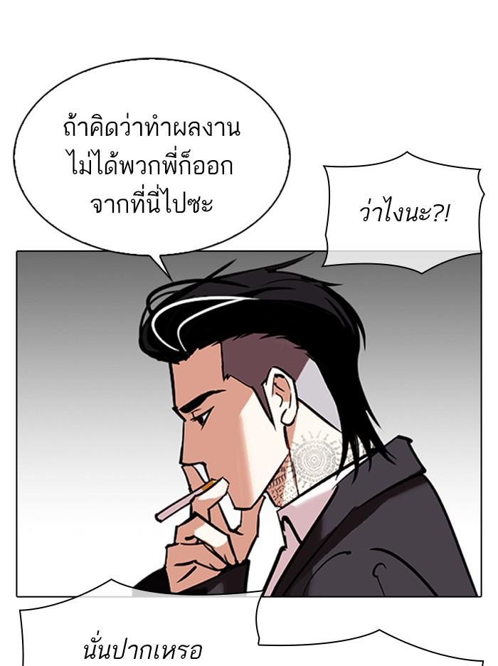 Lookism ตอนที่ 311 page 163