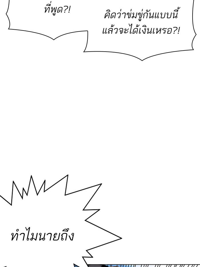 Lookism ตอนที่ 311 page 164