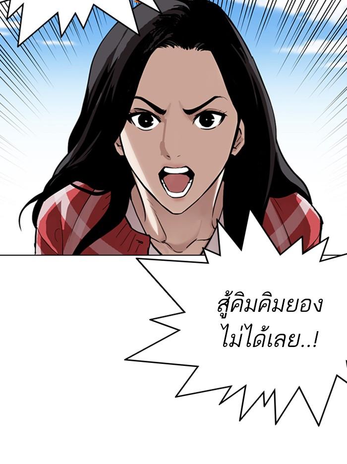 Lookism ตอนที่ 311 page 165