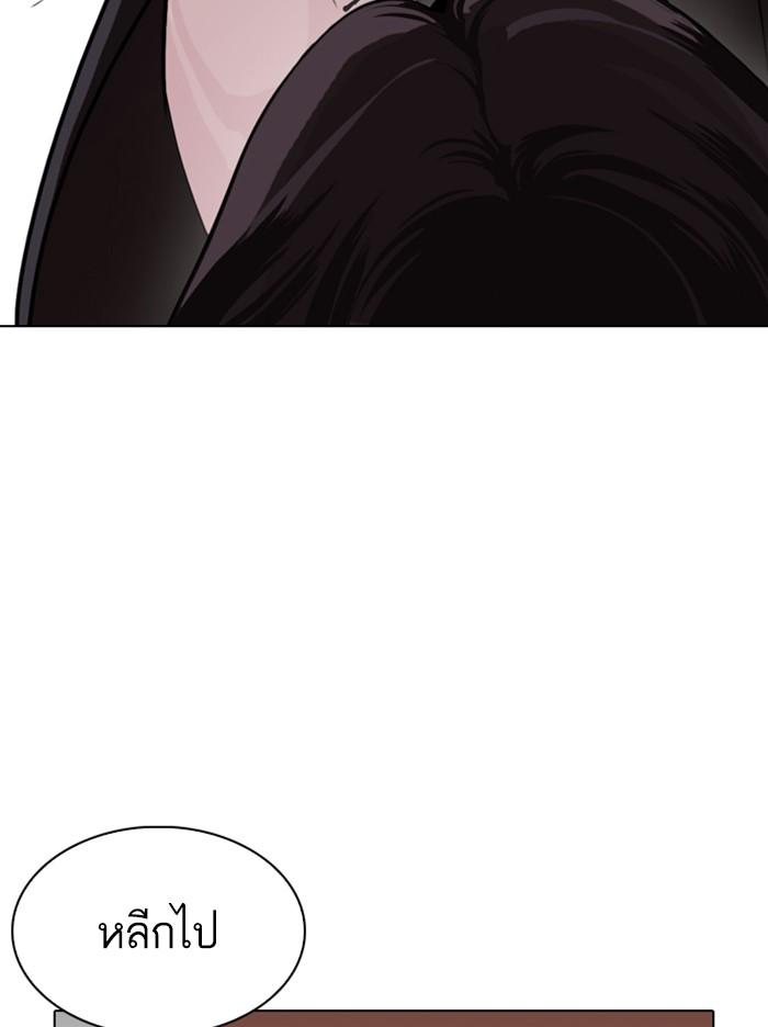 Lookism ตอนที่ 311 page 169